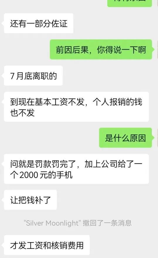 網傳古井貢酒銷售公司罰款過高，有離職員工吐槽“交款上班”