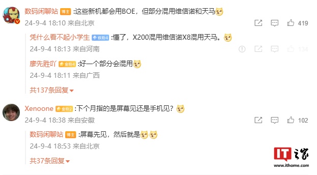 消息稱一加 13 手機首發京東方 X2 東方屏，下個月見