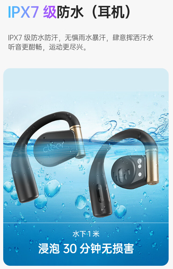 Cleer ARC 3“音弧”開放式 AI 耳機「心率血氧版」發布：高通 S5 音頻平臺、杜比音效，首發 1799 元