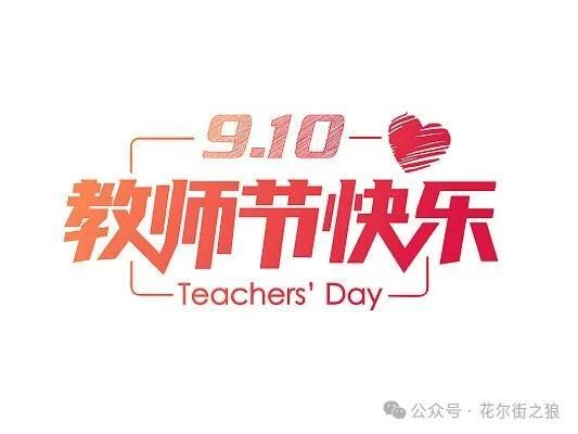 吃瓜！博時基金的基金經理被沒發年終獎的前東家追討5%年終獎