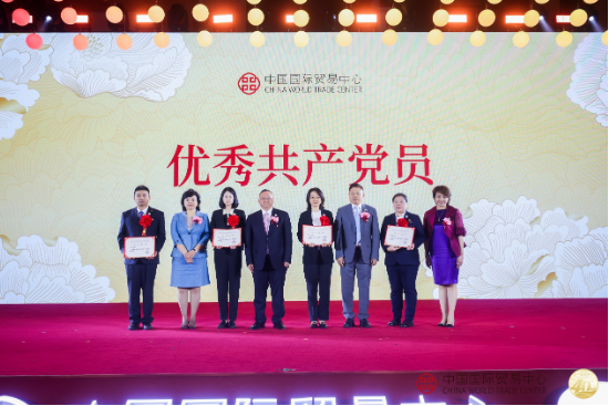 中國國際貿(mào)易中心成立40周年慶祝大會隆重召開