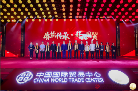 中國國際貿(mào)易中心成立40周年慶祝大會隆重召開