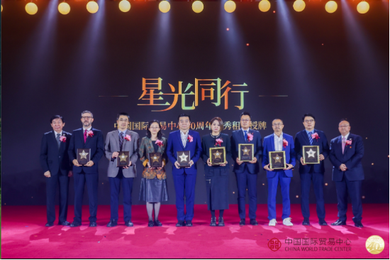 中國國際貿(mào)易中心成立40周年慶祝大會隆重召開