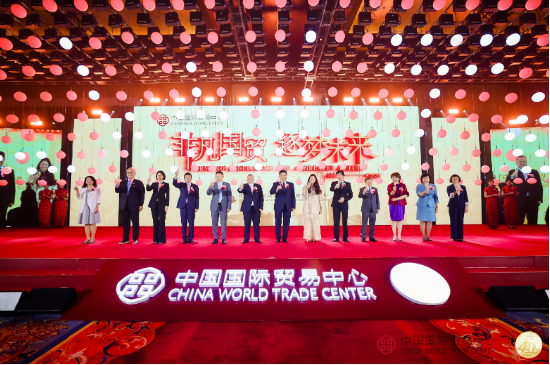 中國國際貿(mào)易中心成立40周年慶祝大會隆重召開