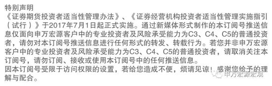 申萬宏源宏觀評美聯儲9月FOMC會議：“補償式”降息 關注降息后利率敏感部門修復 中位數預測年內還將降息2次