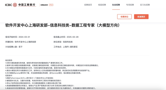 金九銀十！金融機構開啟人才爭奪戰 大模型專才成“新寵兒”