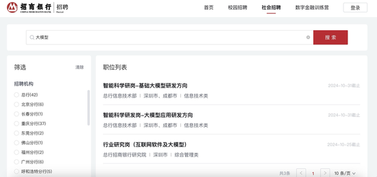 金九銀十！金融機構開啟人才爭奪戰 大模型專才成“新寵兒”