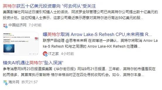 英特爾突爆大消息！