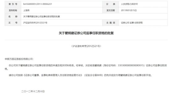 “雙罰”！老牌券商網(wǎng)點查舊賬？