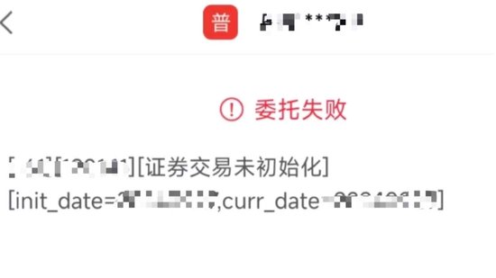 跟蹤：股民強烈想參與的上交所全網測試，測試結果如何？要關注哪些細節？