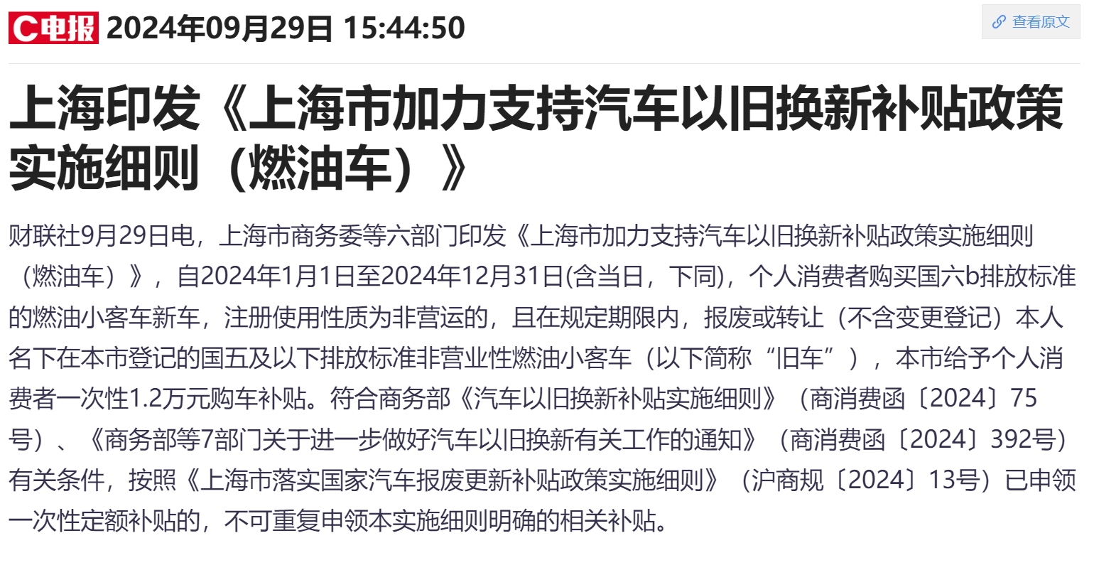 內地新能源汽車銷量預計同比增長超30% 蔚來股價大漲近20%
