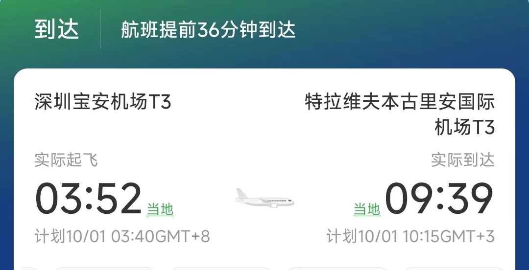 中東局勢(shì)升級(jí)，多國(guó)關(guān)閉領(lǐng)空，全球多航司停飛