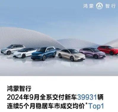 40余款新車密集上市，史上最擠“金九”放榜！比亞迪強勢領跑