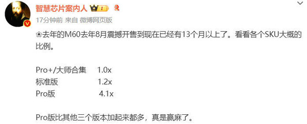華為Mate 60四款機型銷量數據流出 頂配墊底 Pro賣爆