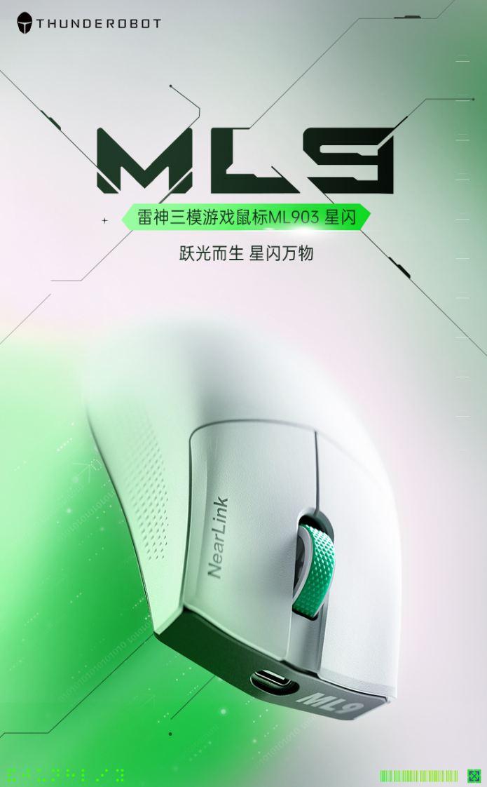 綠聯(lián)“G908”鼠標通過星閃聯(lián)盟測試認證，有望近期上市