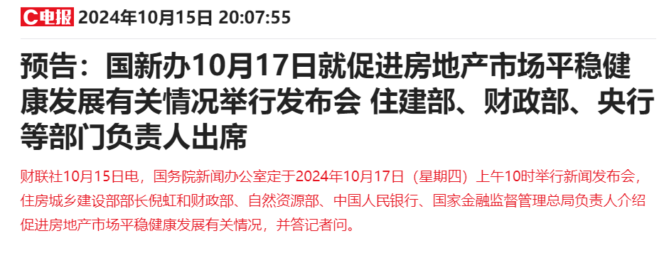 樓市或迎利好！融創(chuàng)中國(guó)大漲超12%領(lǐng)跑房地產(chǎn)股