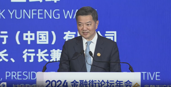 匯豐銀行（中國）副董事長王云峰：發(fā)掘更具增長潛力的新興市場，對中資企業(yè)的長遠發(fā)展有重大意義