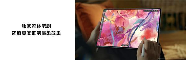 首次搭載40W反向充電！SIM卡加持，華為MatePad Pro 流金典藏版開售