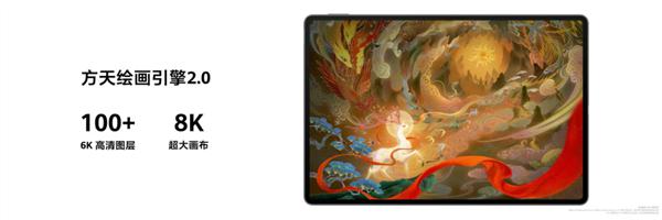 首次搭載40W反向充電！SIM卡加持，華為MatePad Pro 流金典藏版開售