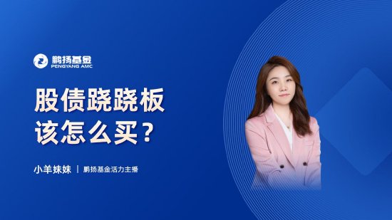 10月24日華夏廣發(fā)招商南方天弘等基金大咖說：中證A500投資價值如何？華為鴻蒙震撼來襲，科技行情怎么看？