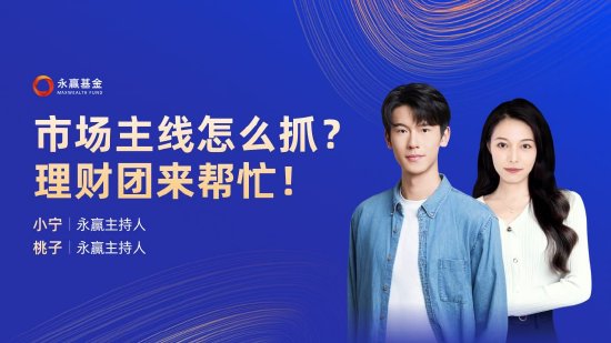 10月24日華夏廣發(fā)招商南方天弘等基金大咖說：中證A500投資價值如何？華為鴻蒙震撼來襲，科技行情怎么看？