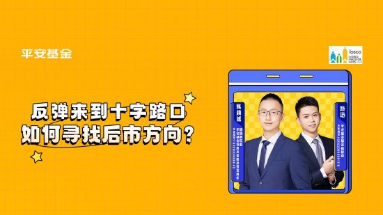 10月24日華夏廣發(fā)招商南方天弘等基金大咖說：中證A500投資價值如何？華為鴻蒙震撼來襲，科技行情怎么看？