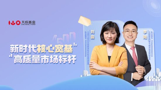10月24日華夏廣發(fā)招商南方天弘等基金大咖說：中證A500投資價值如何？華為鴻蒙震撼來襲，科技行情怎么看？