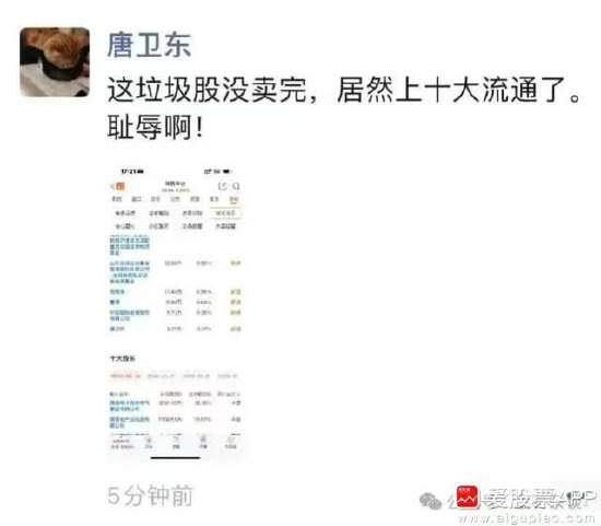 離譜！散戶炒股被套竟炒成了10大流通股東 網友：買不完 根本買不完