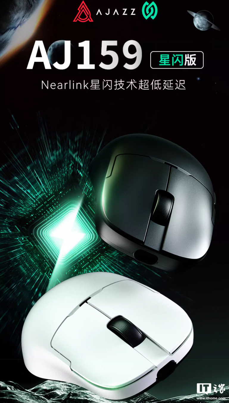 黑爵 AJ159 NL P 星閃鼠標開售：原相 PAW3395、三模連接，139 元