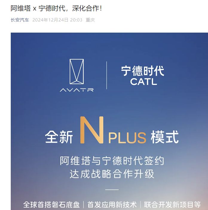 “寧王”重磅發(fā)布！可承受時(shí)速120公里碰撞不起火不爆炸，56米高處墜落不會(huì)起火爆炸！阿維塔全球首個(gè)搭載