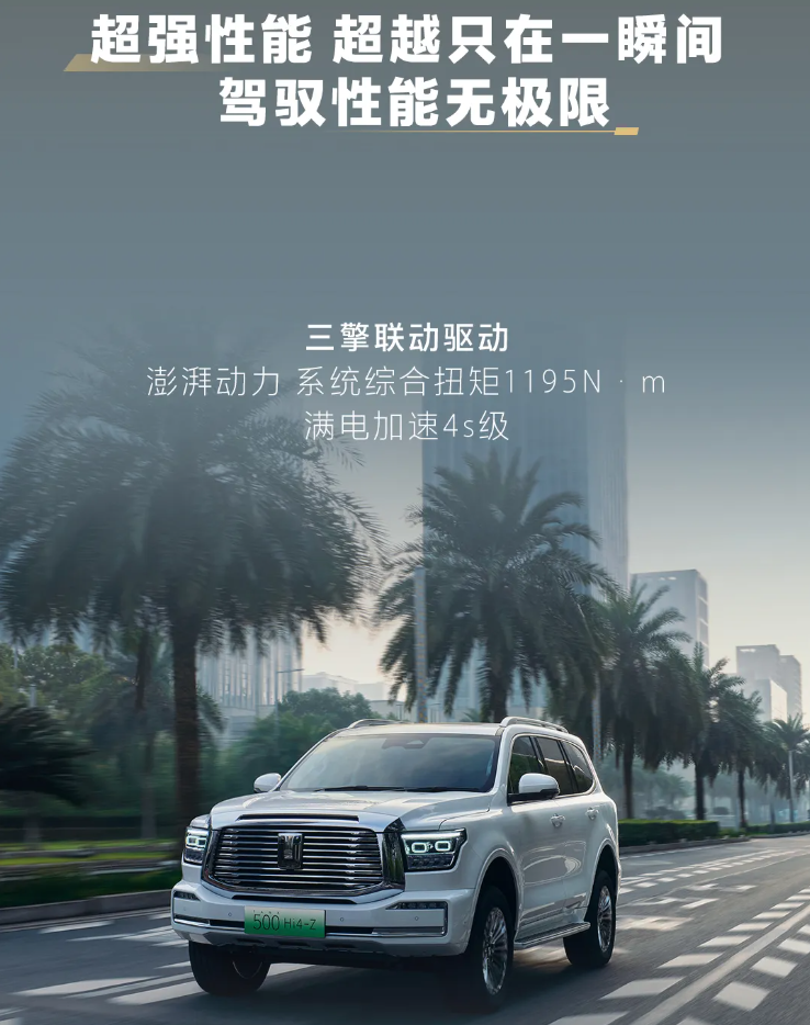 長城坦克 500 Hi4-Z 汽車上市：201km 純電續航、163kW 直流充電，售價 36.38 萬元