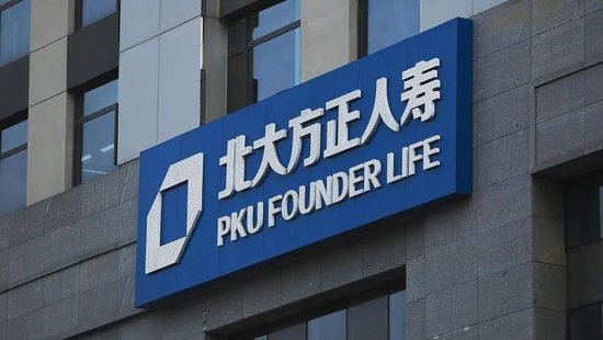 領(lǐng)罰235萬 總助被點名！北大方正人壽2025開局不利