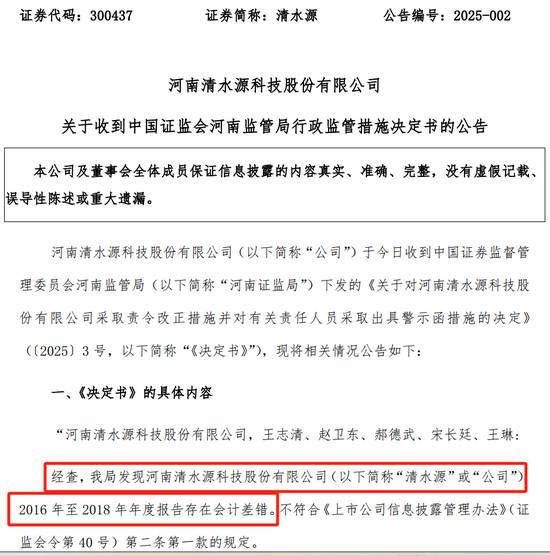 突發公告！又一A股，被證監會立案！