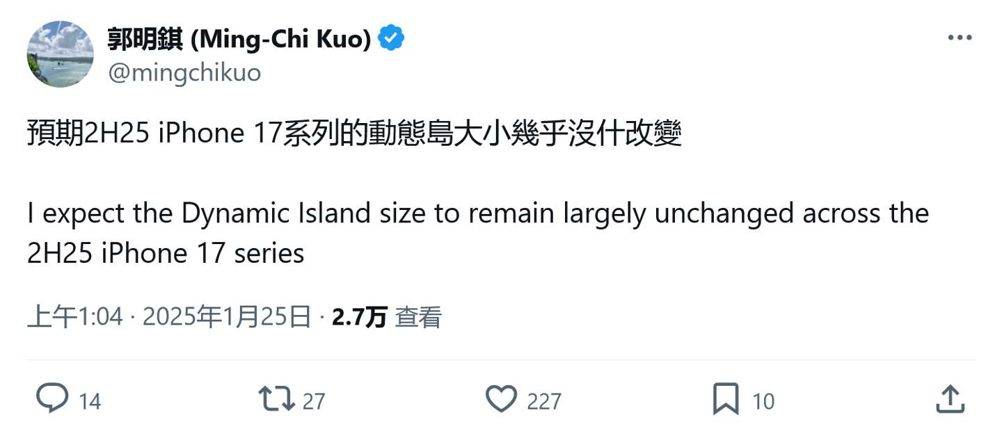 郭明錤預測蘋果iPhone 17系列靈動島尺寸幾乎保持不變