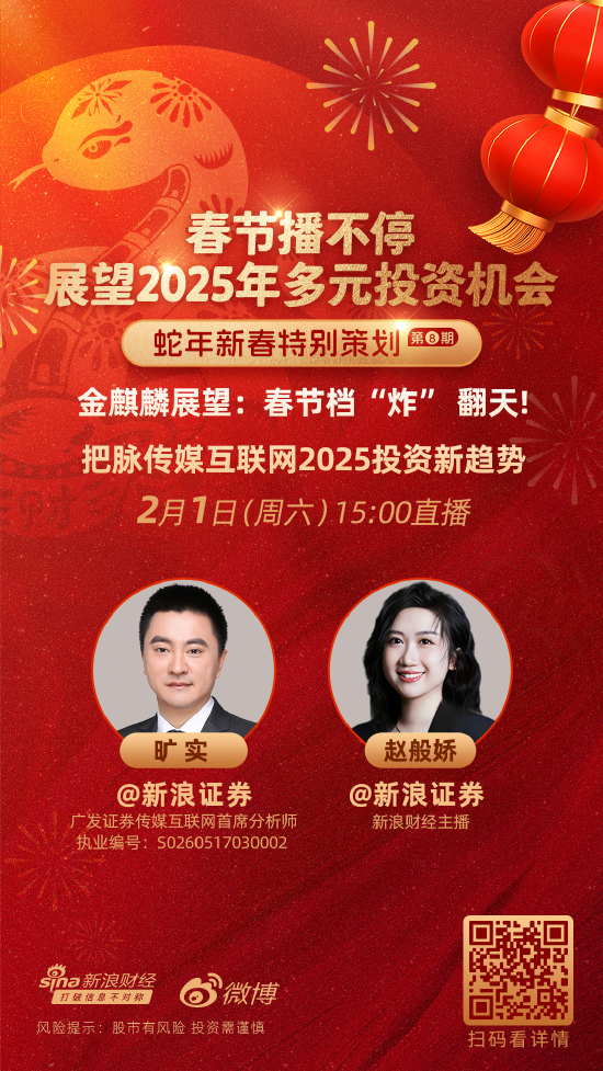 廣發(fā)證券分析師曠實：谷子經(jīng)濟具備長期投資價值，但需關(guān)注IP與產(chǎn)品能力
