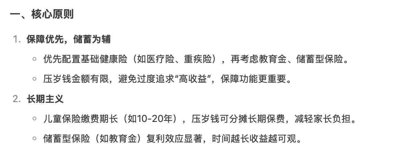 DeepSeek來(lái)勢(shì)洶洶 百萬(wàn)保險(xiǎn)大軍怎么辦？