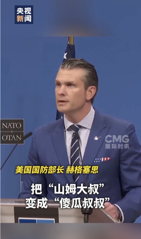 澤連斯基：在這之前，不會與普京會面！美國防長警告歐洲： 別把“山姆大叔”當“傻瓜叔叔” 應自負防御責任