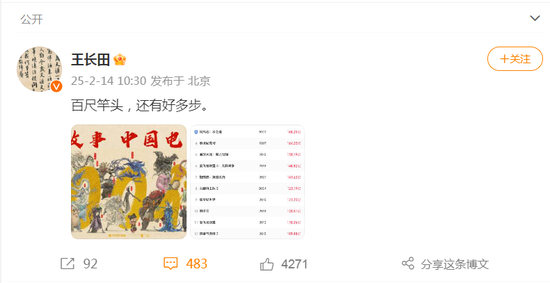 超157億！餃子成中國(guó)影史票房最高導(dǎo)演，僅靠?jī)刹孔髌?《哪吒2》被刪減畫(huà)面首度公開(kāi)，預(yù)測(cè)票房160億元