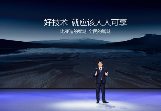 不再是少數高端車型專屬！比亞迪要推動全民智駕普及