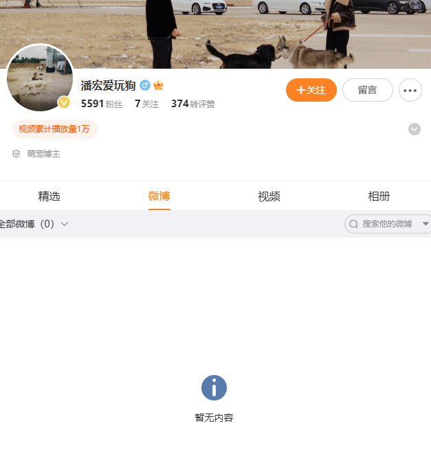 千萬(wàn)粉絲網(wǎng)紅潘宏賬號(hào)內(nèi)容清空！下架所有視頻