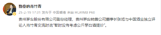 “暫時沒有考慮”，貴州茅臺副總經理張旭回應茅臺提價傳言