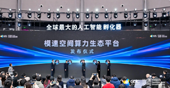 無問芯穹發布“算力生態超市”，免費送100萬商家算力券