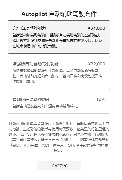 智駕大戰(zhàn)對(duì)決！曝特斯拉已準(zhǔn)備在中國部署FSD：不同車型分批推出