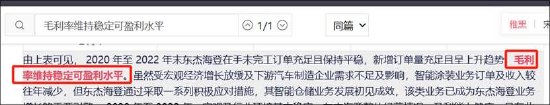 東杰智能資產減值成謎兩大異常待解 淄博國資14億高位接盤有無被圍獵？