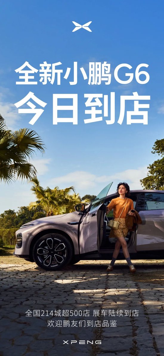 向上生長(zhǎng)！小鵬汽車2月共交付新車30,453臺(tái)，同比增長(zhǎng)570%