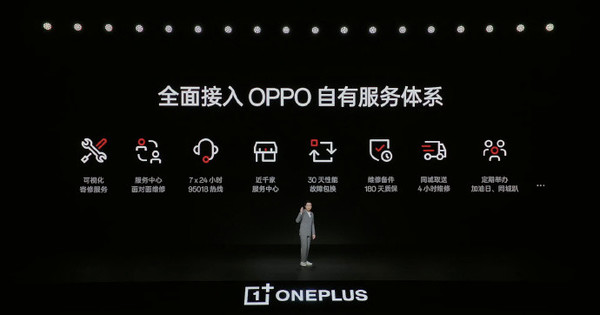 李杰：一加是全面接入OPPO服務體系的 售后就找OPPO