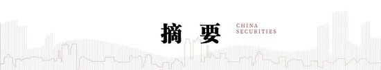 中信建投：近期交易的三個(gè)維度
