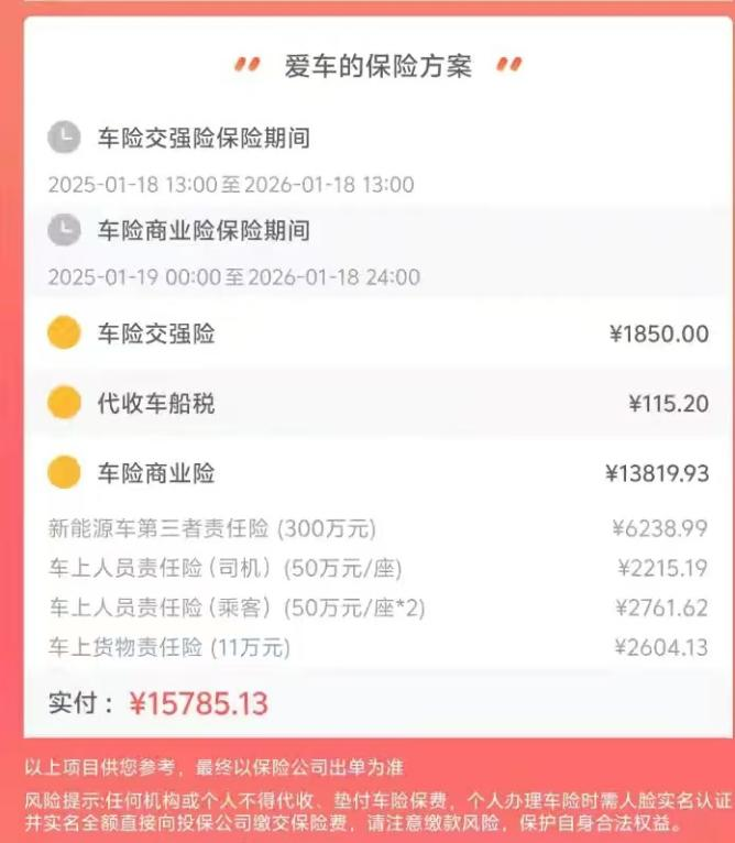 “3·15”調(diào)查 | 只要發(fā)800元紅包，就有人幫你把車險價格打到“一折”，這份保險能“保險”嗎？