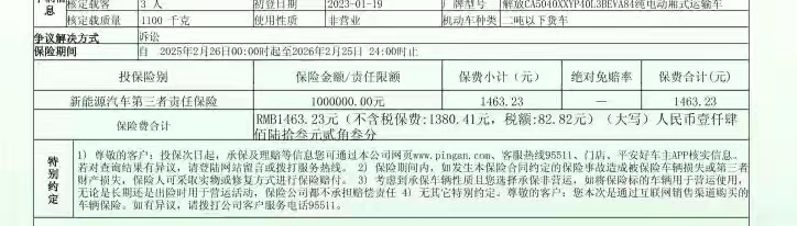“3·15”調(diào)查 | 只要發(fā)800元紅包，就有人幫你把車險價格打到“一折”，這份保險能“保險”嗎？
