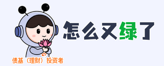 穩健理財持續虧損，3月債市到底發生了什么？